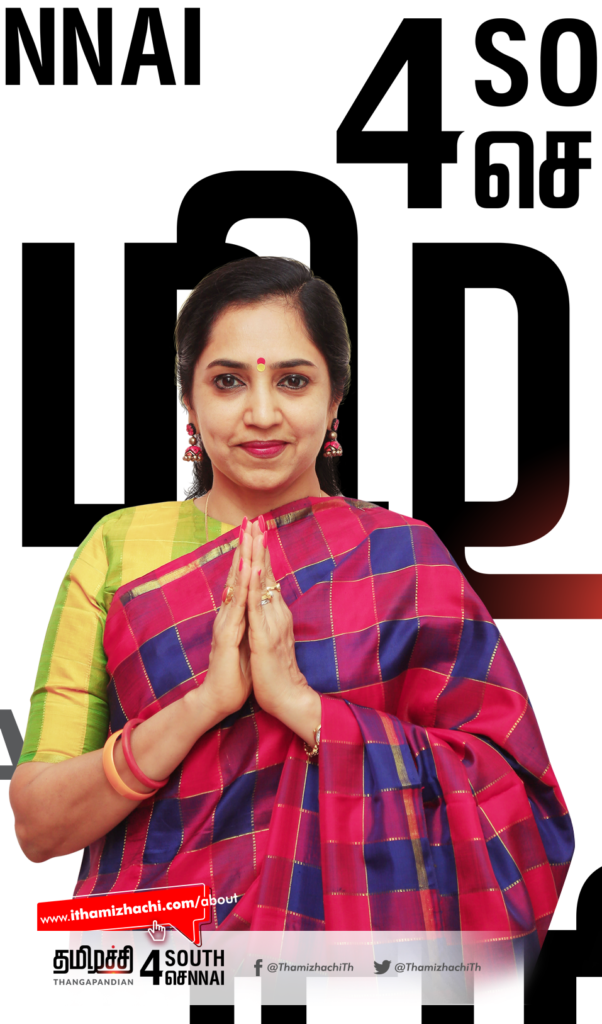 Election campaign brand identity design for south chennai parliament constituency dmk candidate thamizhachi thangapandian