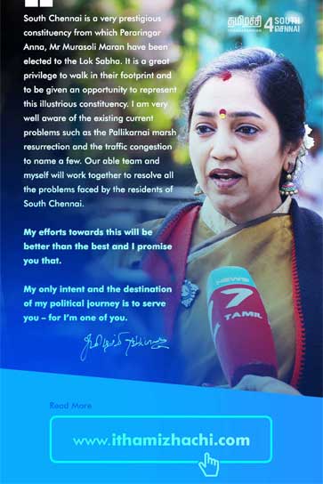 Thamizhachi thangapandian election campaign creative design advertisement by political consultancy