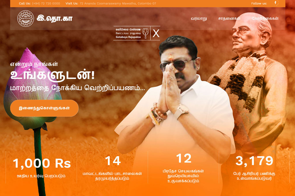 Website development for election digital media online promotion consultancy company in india